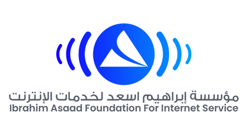 مؤسسة ابراهيم اسعد لخدمات الانترنت